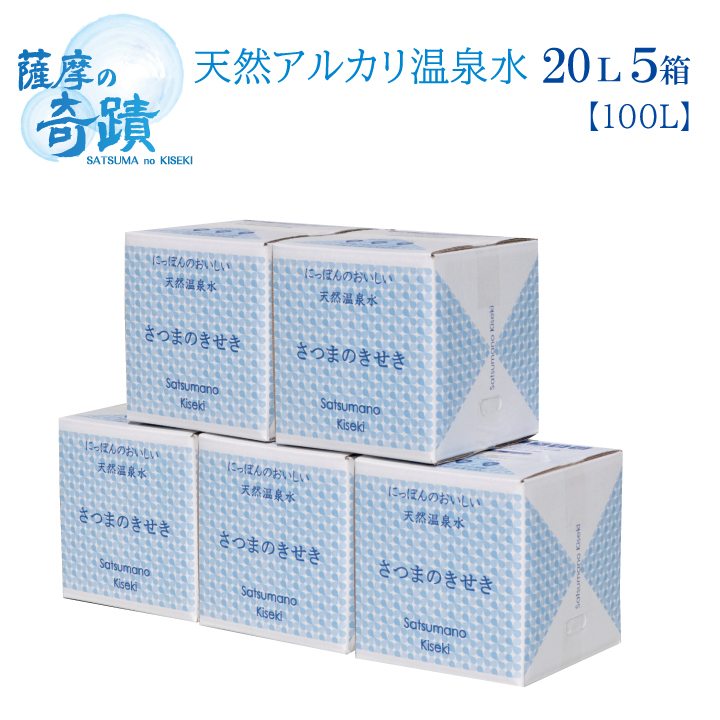 2020新作モデル 備蓄水 ミネラルウォーター 薩摩の奇蹟 天然 アルカリ