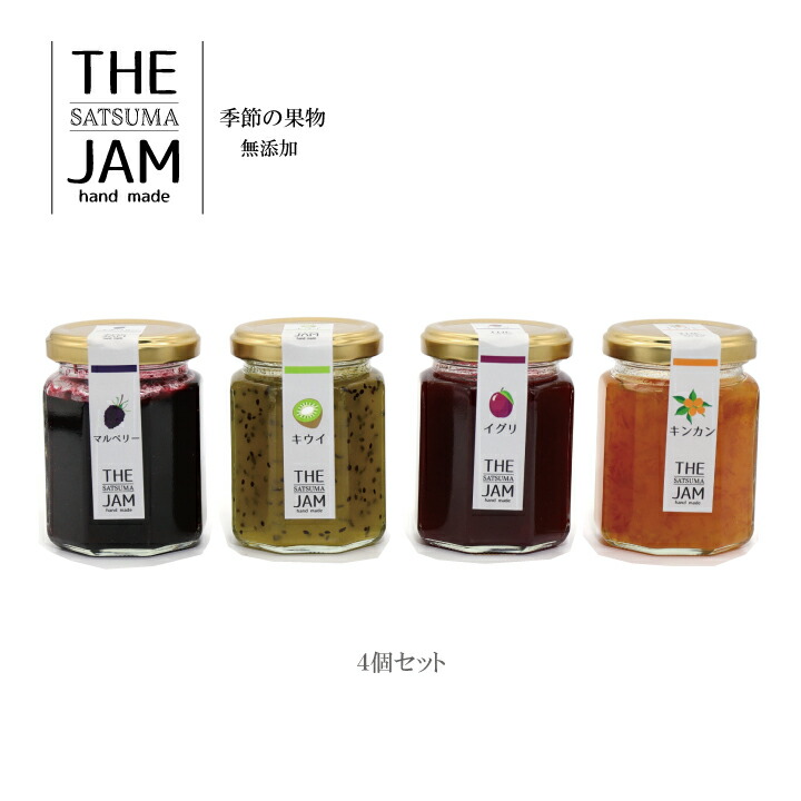 【楽天市場】国産果実ジャム 保存料不使用 着色料不使用【THE SATSUMA JAM】【130g入4個セット おまかせ】国産季節のフルーツ