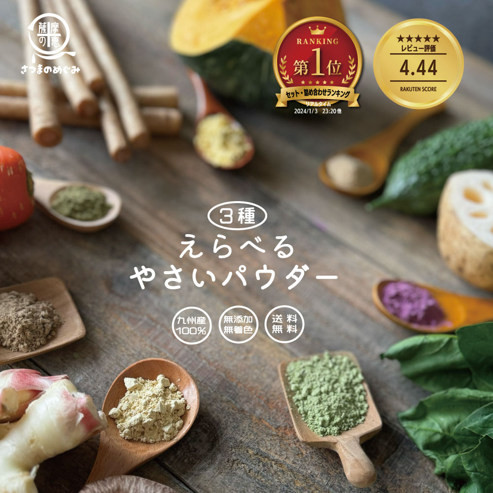 楽天市場】ほうれん草パウダー 野菜ファインパウダー