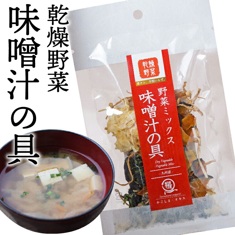 楽天市場】生姜スライス 10g 鹿児島県産 乾燥野菜 フリーズドライ 非常食 保存食 防災食 長期保存 干し野菜 乾物 カット野菜 スープ みそ汁  味噌汁 仕送り カップ麺 インスタント 焼きそば 非常用 防災 備蓄 ポイント消化 グルメ 食品 お取り寄せ : 薩摩の恵 楽天市場店