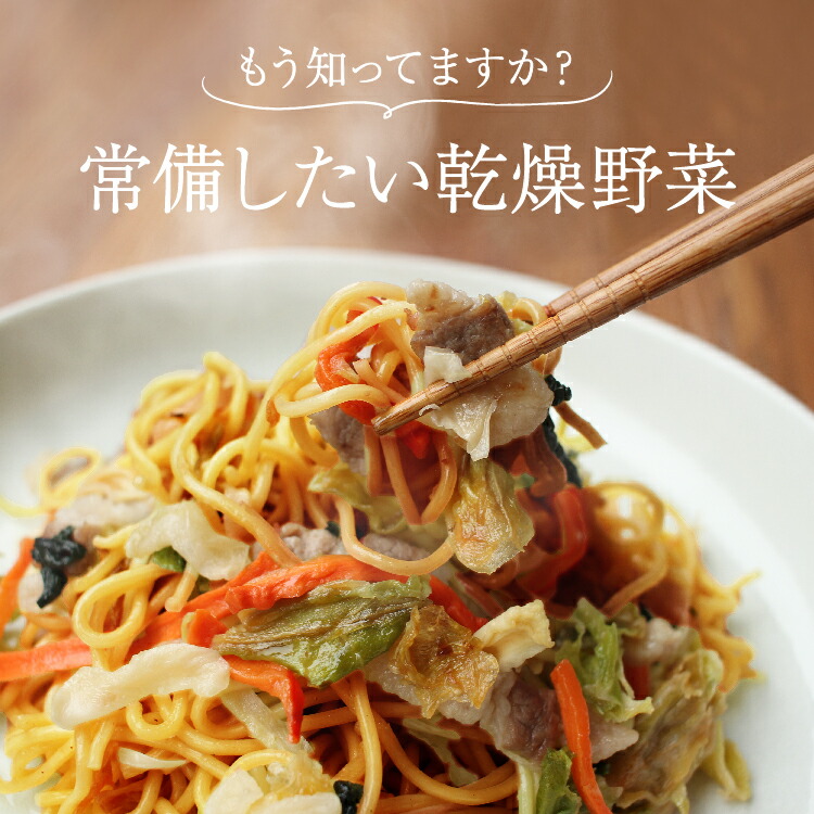 市場 保存食 乾物 送料無料 防災食 カット野菜 味噌汁 九州産 乾燥野菜 300g 非常食 ポッキリ スープ 長期保存 フリーズドライ ベジ日和  みそ汁