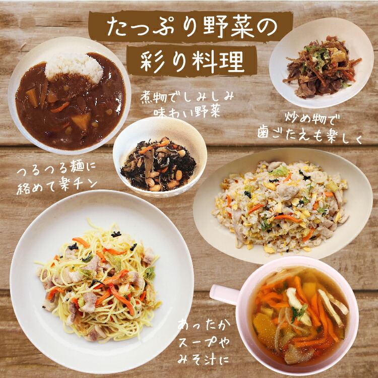 市場 保存食 乾物 送料無料 防災食 カット野菜 味噌汁 九州産 乾燥野菜 300g 非常食 ポッキリ スープ 長期保存 フリーズドライ ベジ日和  みそ汁