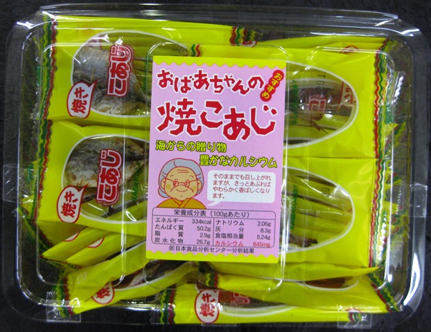 楽天市場 おばあちゃんの焼こあじ 海産物 乾物 珍味 さつま海産