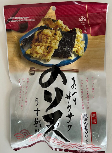 楽天市場】まるか食品 海の香りサクサクのり天 80g(10×4) サクッと軽く