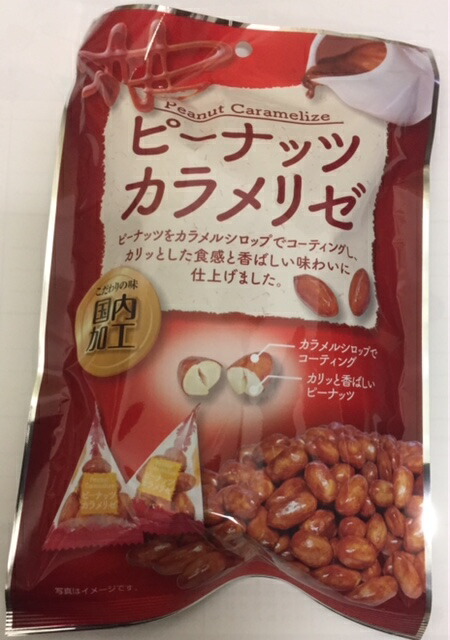 タクマ食品 ピーナッツカラメリゼ 60袋（10×6個入） |b03 楽天市場】タクマ食品 ピーナッツカラメリゼ 60袋（10×6個入
