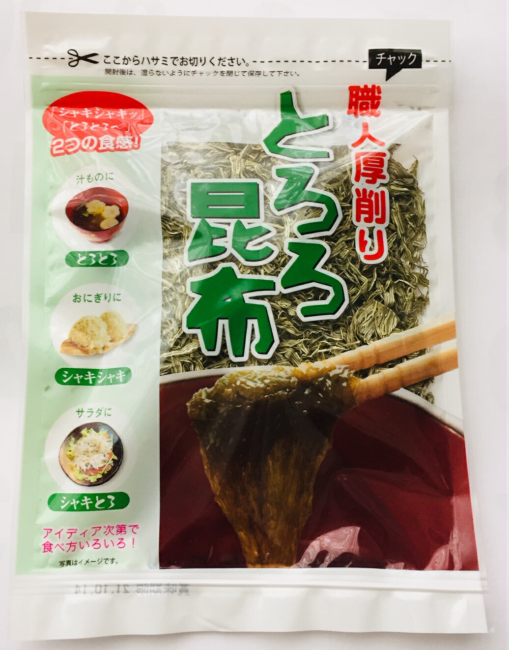山根食品「おいしく粘るとろろ昆布」 36g ×10袋(大容量) 楽天市場】おいしく粘る とろろ昆布 無添加 60g×6個【北海道は5