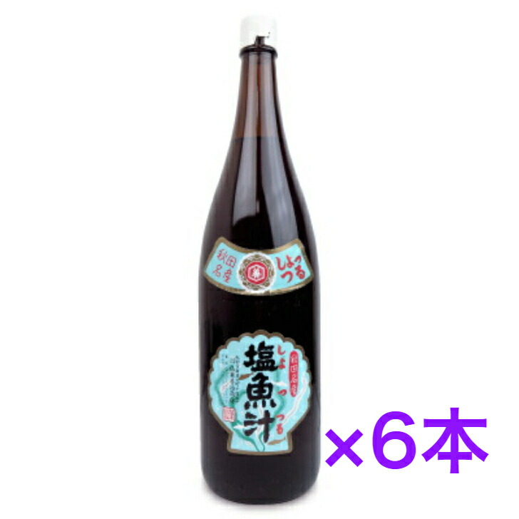 仙葉商店 醤油風調味料 調味料 希釈 魚醤 かくし味 味付け 秋田 国産原料 料理 風味 しょつる 仙葉 善治 一升瓶　1800ｍｌ×6本【送料無料】<br>※沖縄・離島へお届けの場合後ほど別途送料計上させて頂きます。