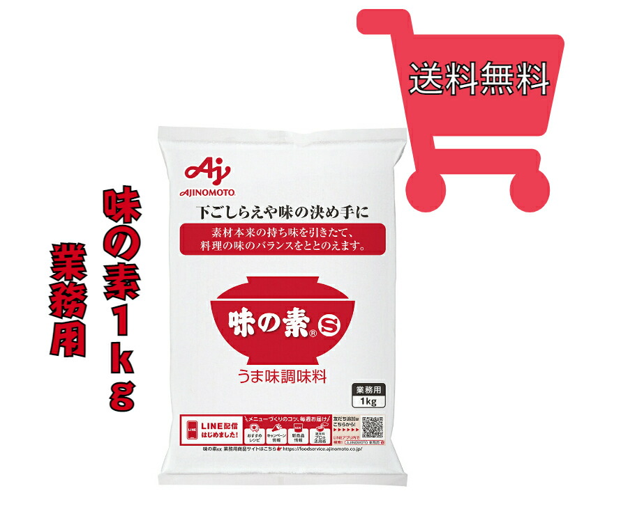 G味の素(S) 20kg箱 U うまみ調味料 業務用 味の素S 20kg箱 【仕入れ】