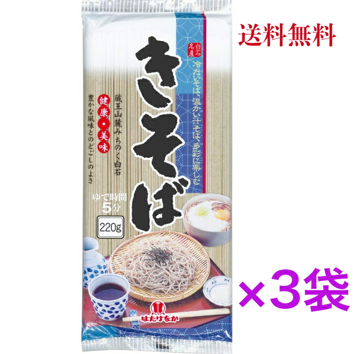 楽天市場】【宮城 はたけなか製麺】 【5袋】 プレミアムそば 加減無し
