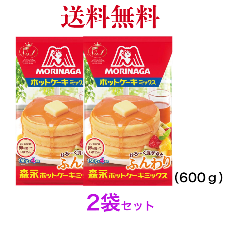 楽天市場】森永 ホットケーキミックス(150g*4袋入)600ｇ【森永 ホット