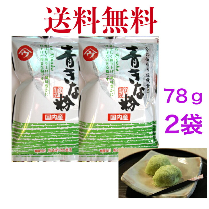 KINAKO3150 (きな粉)品 KINAKO3150 (きな粉)品 からだきなこ 絶品 きなこ
