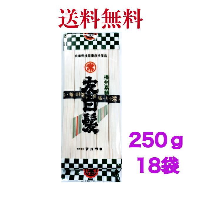 松ちゃん三輪山本 手延べ素麺 白髪 45g×16箱 超極細素麺 2セット 三輪山本 白髪 45g×2個入り そうめん 直径0.3mm 超極細そうめん