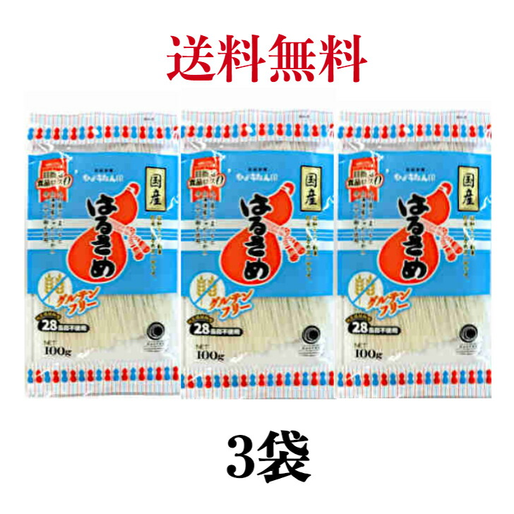 はるさめ様　お決まり品 奈良食品 戎はるさめセット（はるさめ70g×8・すき焼春雨100g×5
