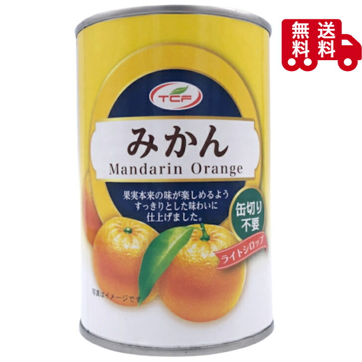 楽天市場】中国産 みかん缶詰312g みかん 蜜柑 フルーツ缶