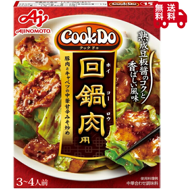 楽天市場】味の素 Cook Do（中華合わせ調味料） 回鍋肉用 90g×40
