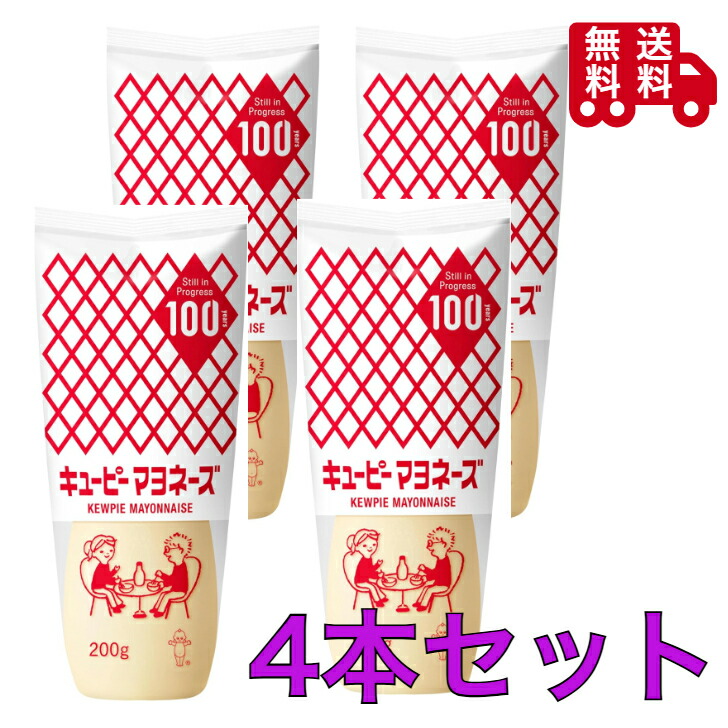 楽天市場】送料無料 kewpie キユーピー マヨネーズ 450g×4本セット