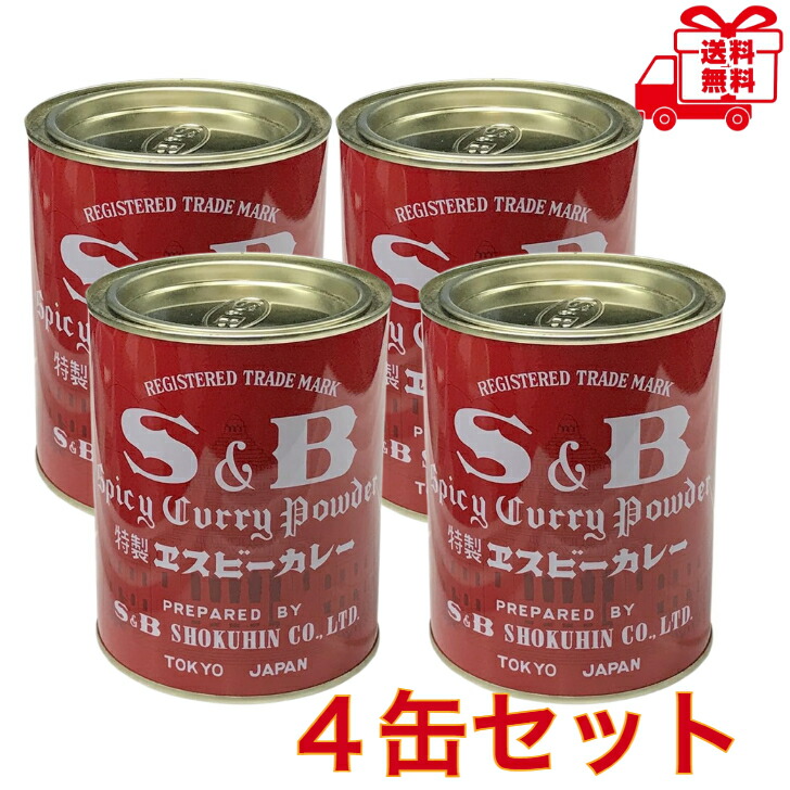 楽天市場】エスビー食品 カレー粉缶 2kg 2缶 大容量 S&B ヱスビー 特製