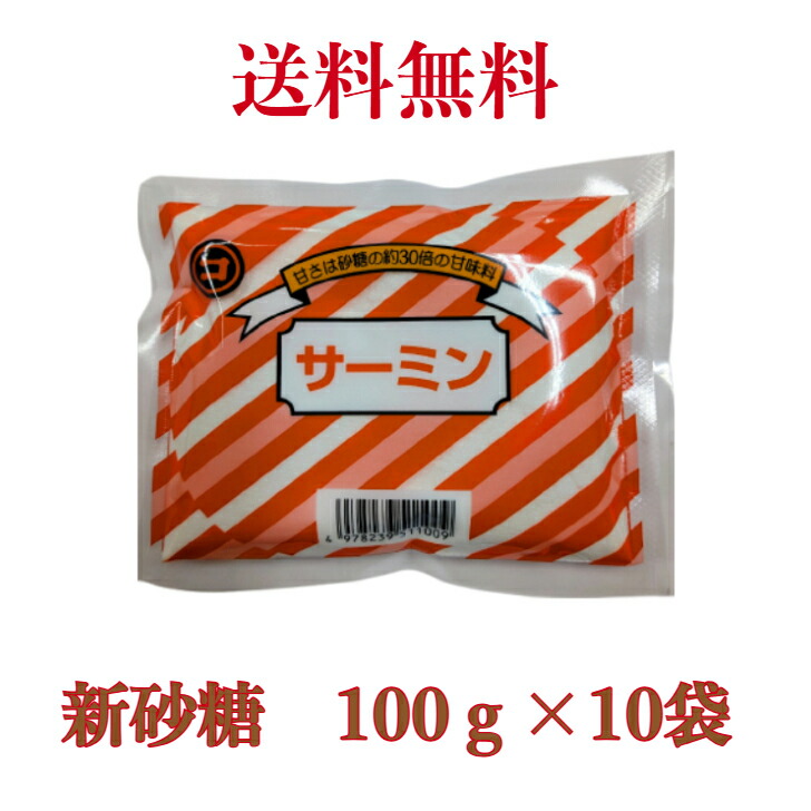 楽天市場】サーミン 新砂糖 人工甘味料 100g 【2袋】砂糖の約30倍程度