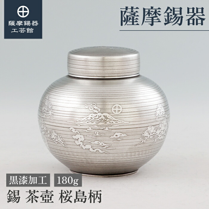 大ぶり 錫製 茶壺 飾り壺 錫半造 上錫 松竹梅図 桐箱入 3-1_00.jpg
