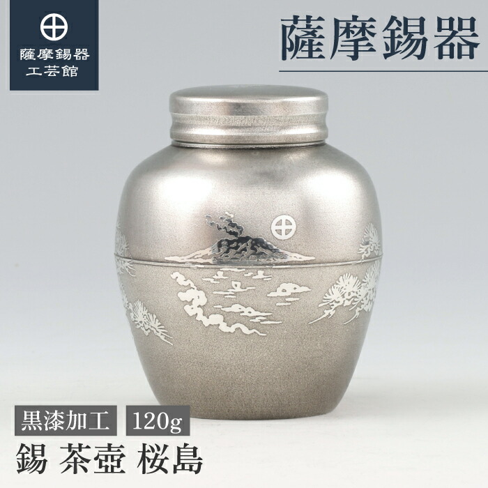 【匿名便】昭和 2年 薩摩 山﨑 錫器 分銅型 茶たく　5点セット 匿名便】昭和 2年 薩摩 山﨑 錫器 分銅型 茶たく 5点セット