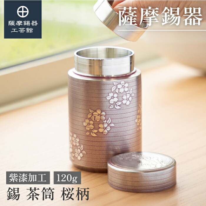 【匿名便】昭和 2年 薩摩 山﨑 錫器 分銅型 茶たく　5点セット 匿名便】昭和 2年 薩摩 山﨑 錫器 分銅型 茶たく 5点セット