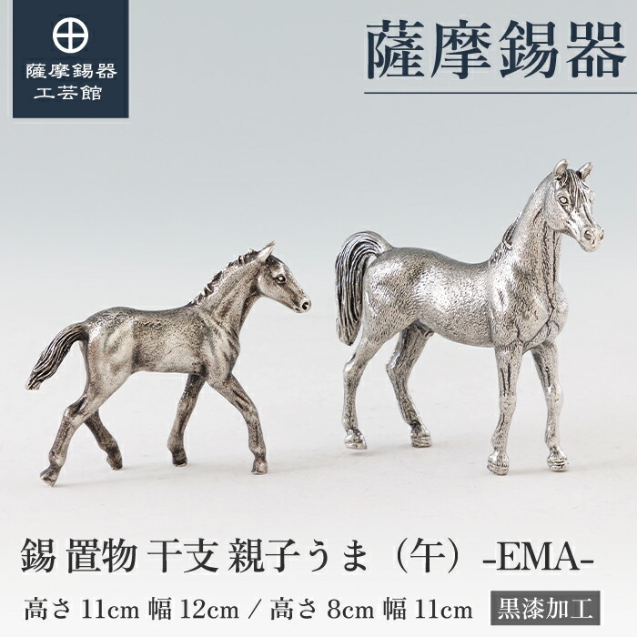 楽天市場】【公式 薩摩錫器工芸館】 干支の置物 いのしし 猪 亥