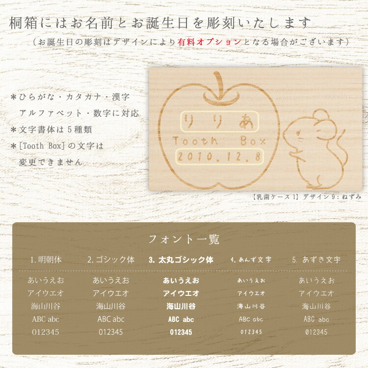 市場 丸型乳歯ケース4 名前が入れられる乳歯ケース 桐箱 メモリアル 天然桐 乳歯の保管に最適な優しいケース 出産祝い 人気のパステル 名前