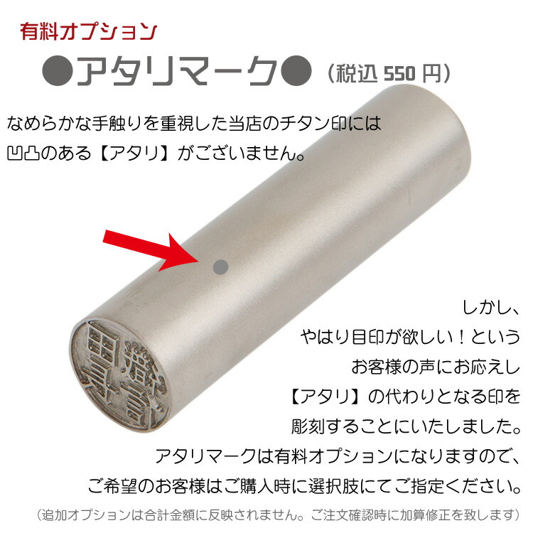 市場 在庫限り特価 10.5mm 認印 鏡面 はんこ 印鑑 選べるサイズ カラーチタン 12mm 金色 ゴールドチタン印鑑 まごころ手作りチタン印鑑  ミラー