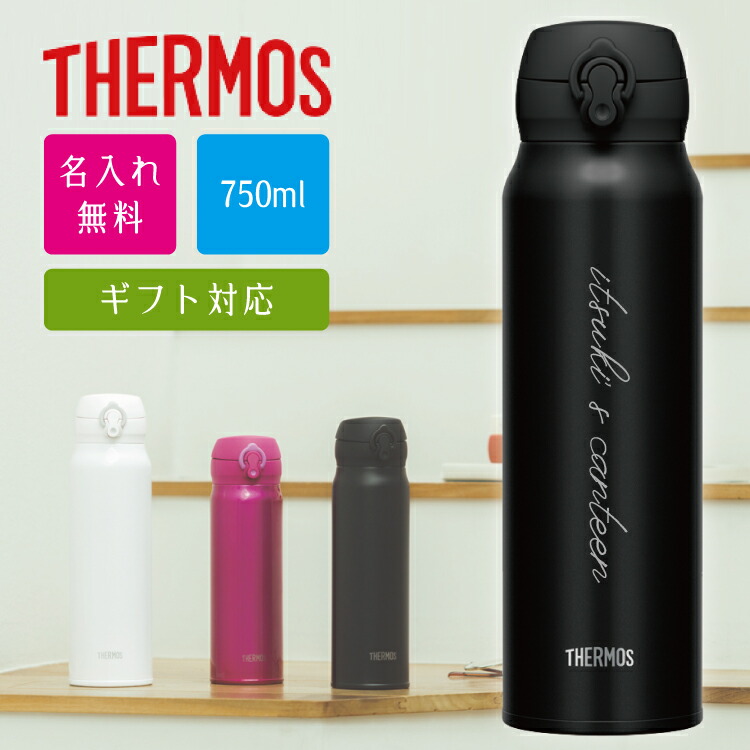 楽天市場】【背番号デザイン】名入れ無料 サーモス THERMOS 真空断熱ケータイマグ 600ml JNL-605 直飲みタイプ  重さわずか約240gの超軽量タイプ ワンタッチ/水筒/ギフト/入学/卒業/卒団/お祝い/記念品/ノベルティ/イベント/サークル/プレゼント/野球/バスケ/サッカー  ...