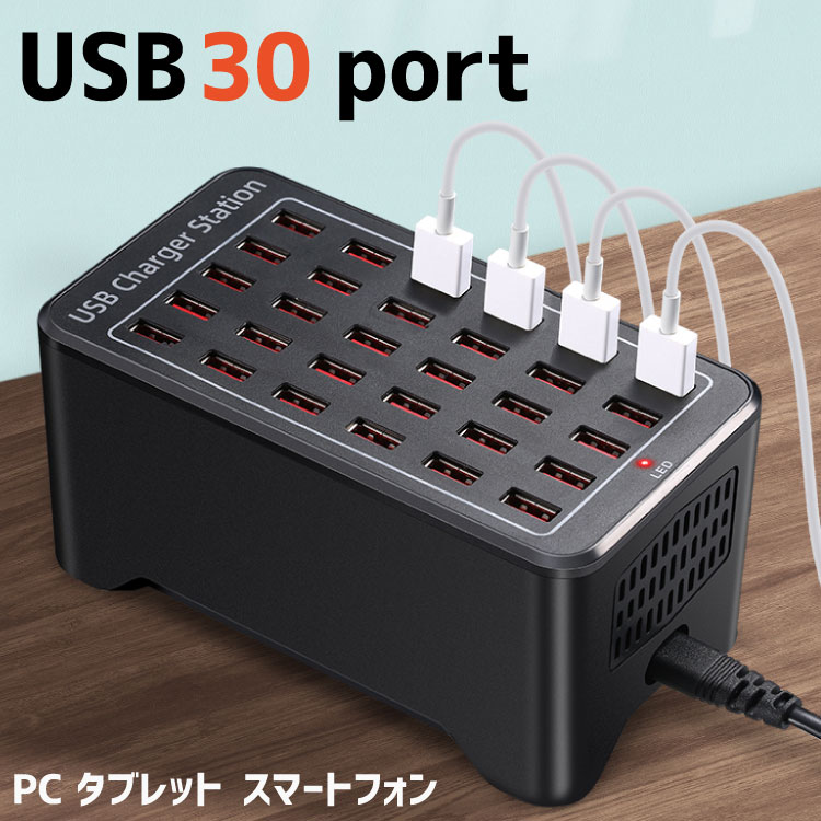 USB アダプター マルチ ポート スマホ 充電 充電器 チャージャー 白