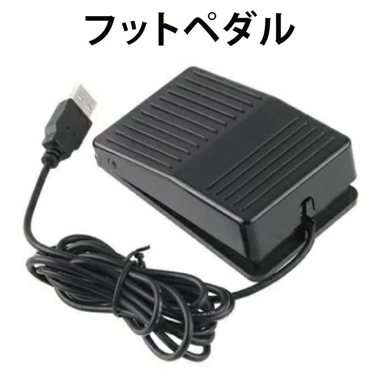 理容機器　ダイヤ椅子　フットスイッチ Amazon.co.jp: xuuyuu ペダルスイッチ フットペダルスイッチ