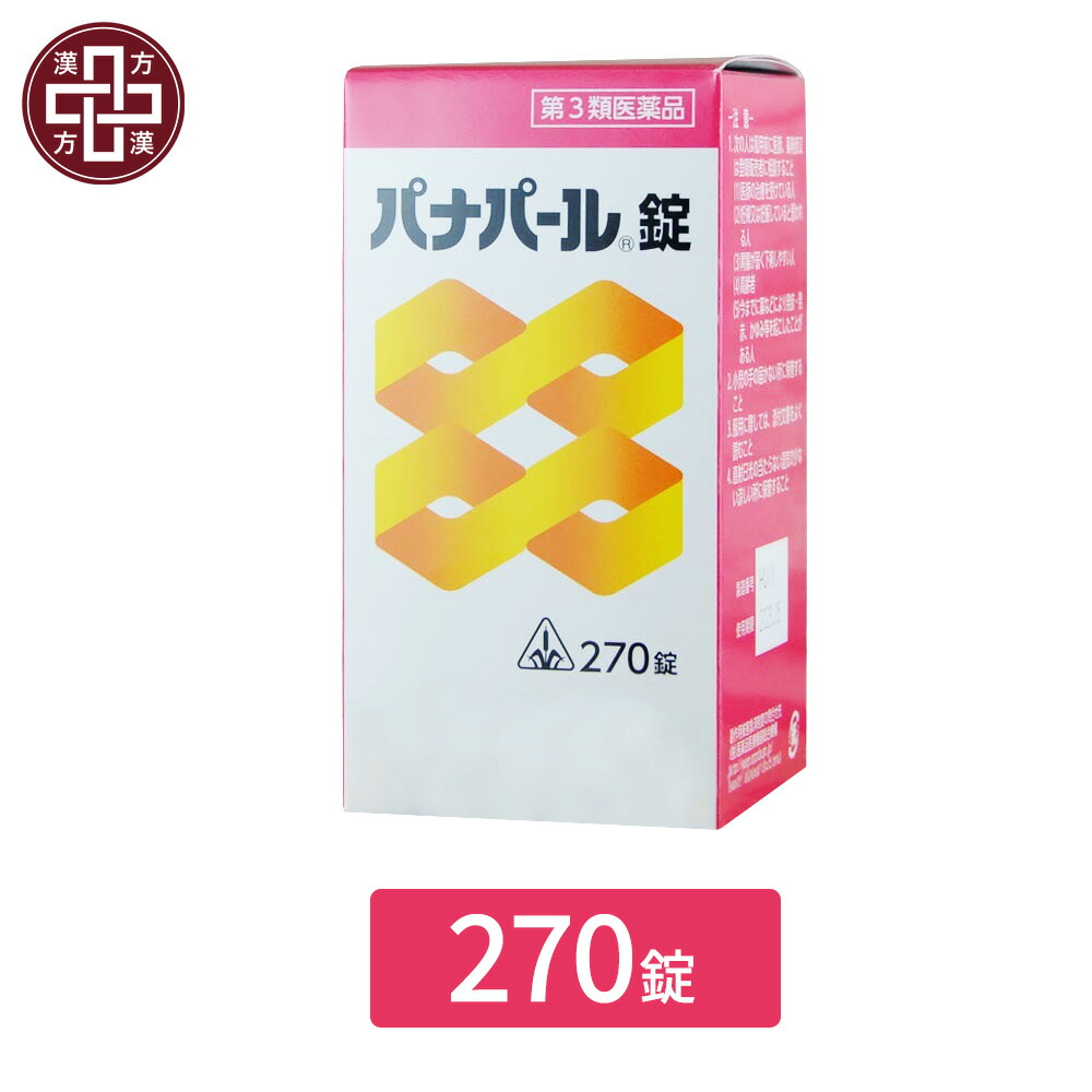 【第3類医薬品】〔ホノミ〕パナパール錠 270錠【ポイント5倍】送料無料 虚弱体質 肉体疲労 胃腸虚弱 食欲不振 血色不良 冷え症 ぱなぱーる しんどい 疲れた 怠い だるい ダルイ 冬 ホノミ漢方 通販 通信販売 市販｜漢方・自然派サプリの店サツマ薬局