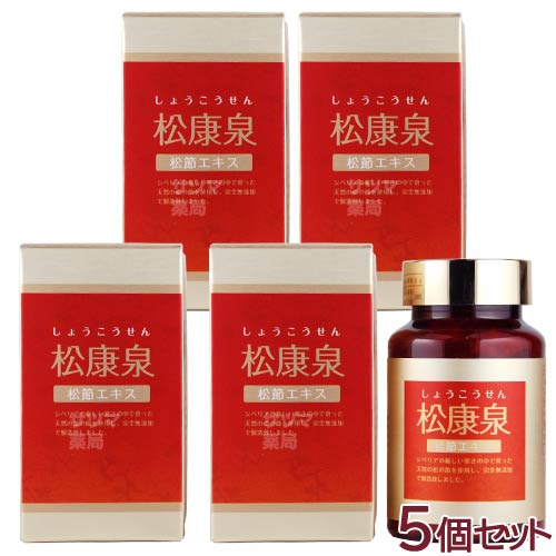 〔徳潤〕松康泉 100カプセル×5個セット【付与ポイントは購入前に商品ページでご確認ください】