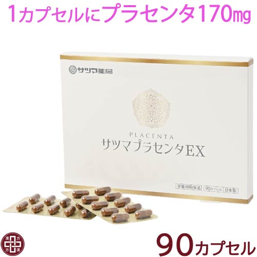 「さつまろ」って知っとう？