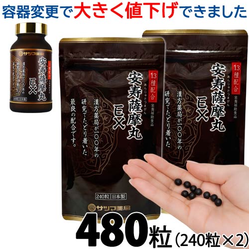 「さつまろ」って知っとう？