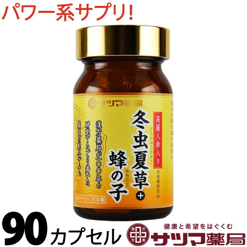 「さつまろ」って知っとう？