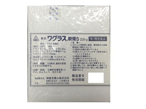 格安人気 第2類医薬品 ホノミ 黄色ワグラス軟膏s 250g 楽天ポイント5倍 化膿性皮膚疾患 とびひ めんちょう 毛のう炎に ホノミ漢方w 半額品 Www Eh Net Sa