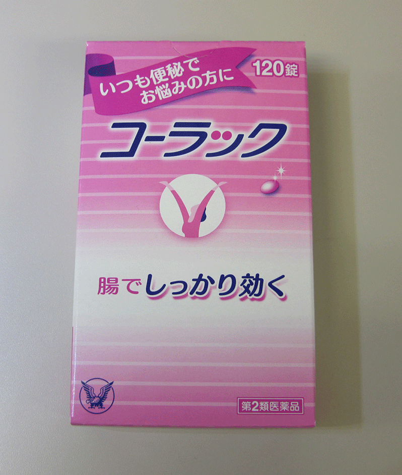 【楽天市場】【第2類医薬品】〔大正製薬〕コーラック 120錠【ゆうパケット使えます】つらい慢性便秘にピンクの小粒コーラック しっかり効く便秘薬 ...