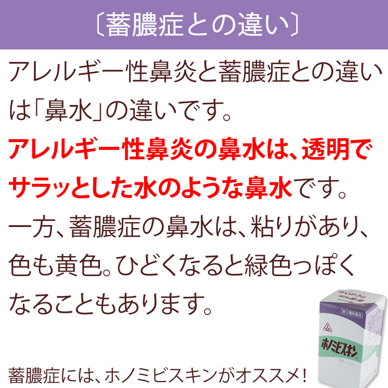 緑 鼻水