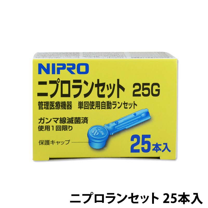 楽天市場 あす楽 血糖値関連 ニプロ ランセット針 25本入り 商品説明で適応機種名をご確認くださいませ 管理医療機器 血糖値 Mg Dl 検査用品 検査器具 漢方のサツマ薬局 楽天市場店