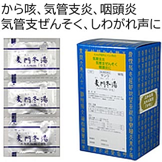 【第2類医薬品】【取寄せ1～2週間】〔三和生薬〕サンワ 麦門冬湯 90包 ばくもんどうとう 漢方薬 |サツマ薬局|