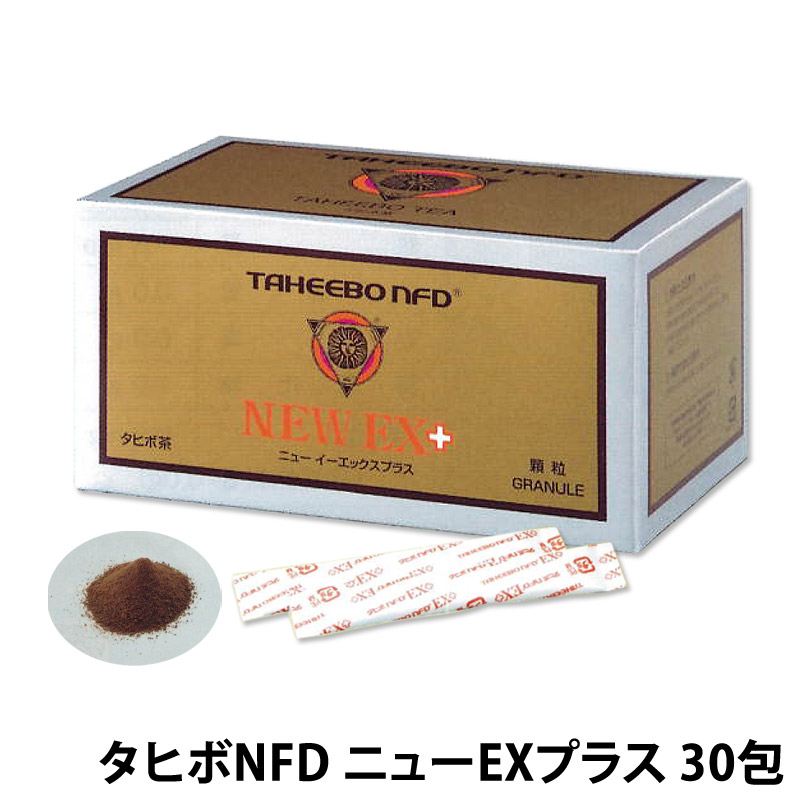 タヒボNFD®シリーズ ニューエッセンス 30包入【機能性表示食品