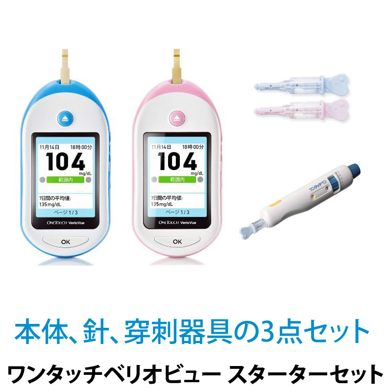 楽天市場 取寄せ1 2週間 血糖値関連 J J ワンタッチベリオビュー スターターセット 血糖値測定器本体 穿刺器具1本 穿刺針30本入り 要記帳 センサー 検査チップ は付いていません 選べるピンクとブルー 血糖測定器 血糖値スパイク 漢方のサツマ薬局 楽天市場店