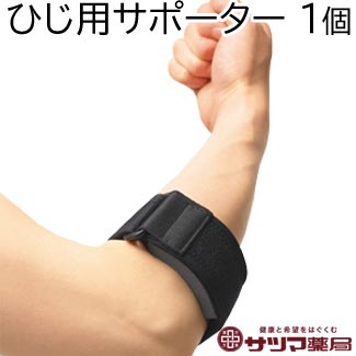 当時物　　スーヒー 楽天市場】日本シグマックス ファシリエイドサポーター ひじ 302601