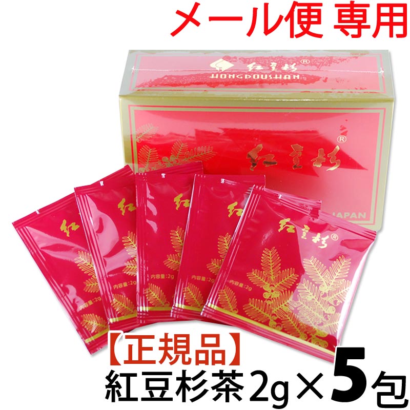 日本製 紅豆杉茶 2g*30包 5個セット - 通販 - www.icetran.com.br