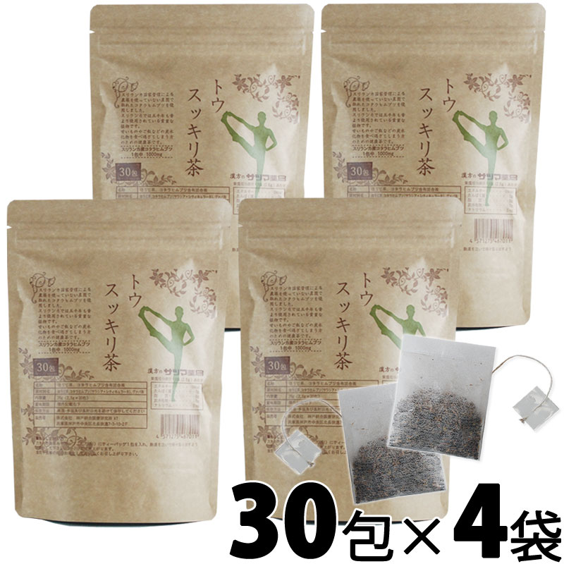 トウスッキリ茶 120包 約2～4ヶ月分【送料無料】 ティーバッグ 茶 ほうじ茶 風味 コタラヒム サラシア 健康飲料 コタラヒム茶 ハーブティー 植物茶 通販 通信販売 市販《サツマ薬局オリジナル商品》