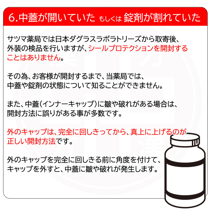 楽天市場 ダグラスラボラトリーズ ジンク30 亜鉛 90粒 200061 90 Zinc サプリメント 漢方のサツマ薬局 楽天市場店