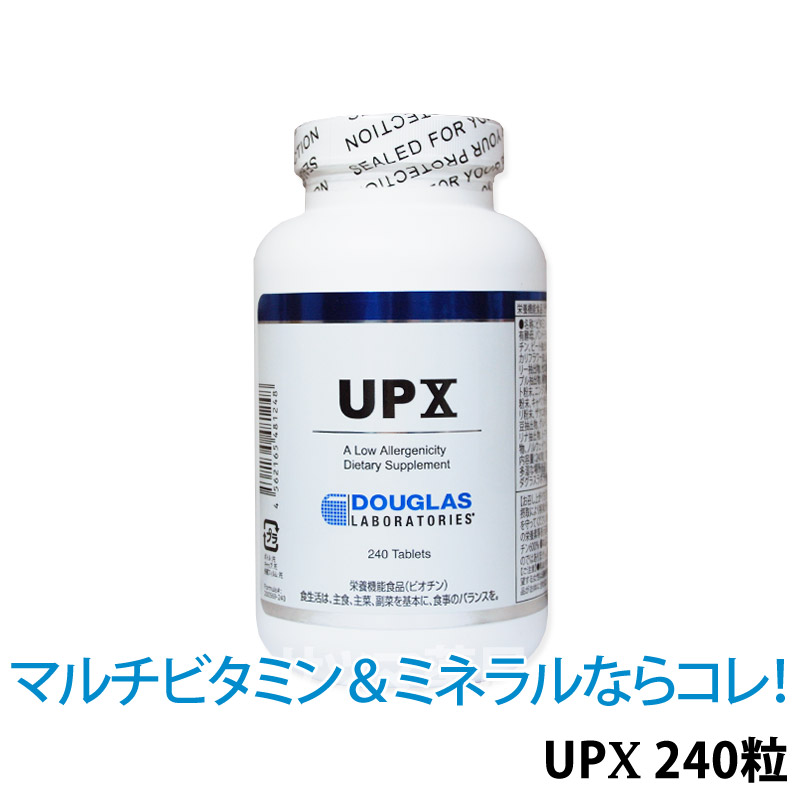 【楽天市場】〔ダグラスラボラトリーズ〕UPX(10)マルチビタミン 