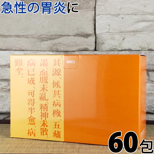 第2類医薬品 ホノミ 強 胃痛散 60包 楽天ポイント5倍 黄連湯 準拠処方 きょういつうさん キョウイツウサン 急性胃炎 胃炎 胃の不快感 胃部不快感 胃痛 胃の痛み 胃が痛い に おうれんとう 医薬品 生薬 製剤 ホノミ漢方 Bouncesociety Com