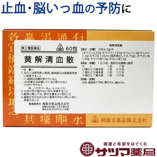 第3類医薬品 ホノミ 強 治胸散 60包 楽天ポイント5倍 小柴胡湯 準拠処方 きょうちきょうさん 感冒 風邪 カゼ かぜ 気管支炎 中耳炎 咳止め せきどめ 鎮咳 しょうさいことう 医薬品 生薬 製剤 ホノミ漢方 Kanal9tv Com